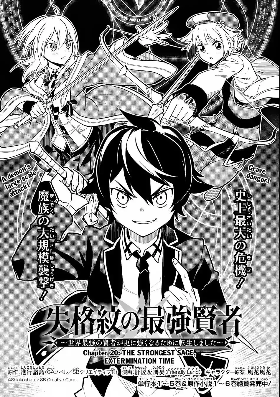 Shikkaku Mon no Saikyou Kenja Chapter 20 2